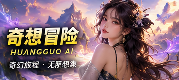 装风的旅行箱